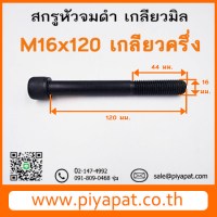 M16x120 รูปโชว์